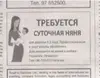 An advertisement recruiting egg donors written in a Russian-language newspaper in Cyprus.