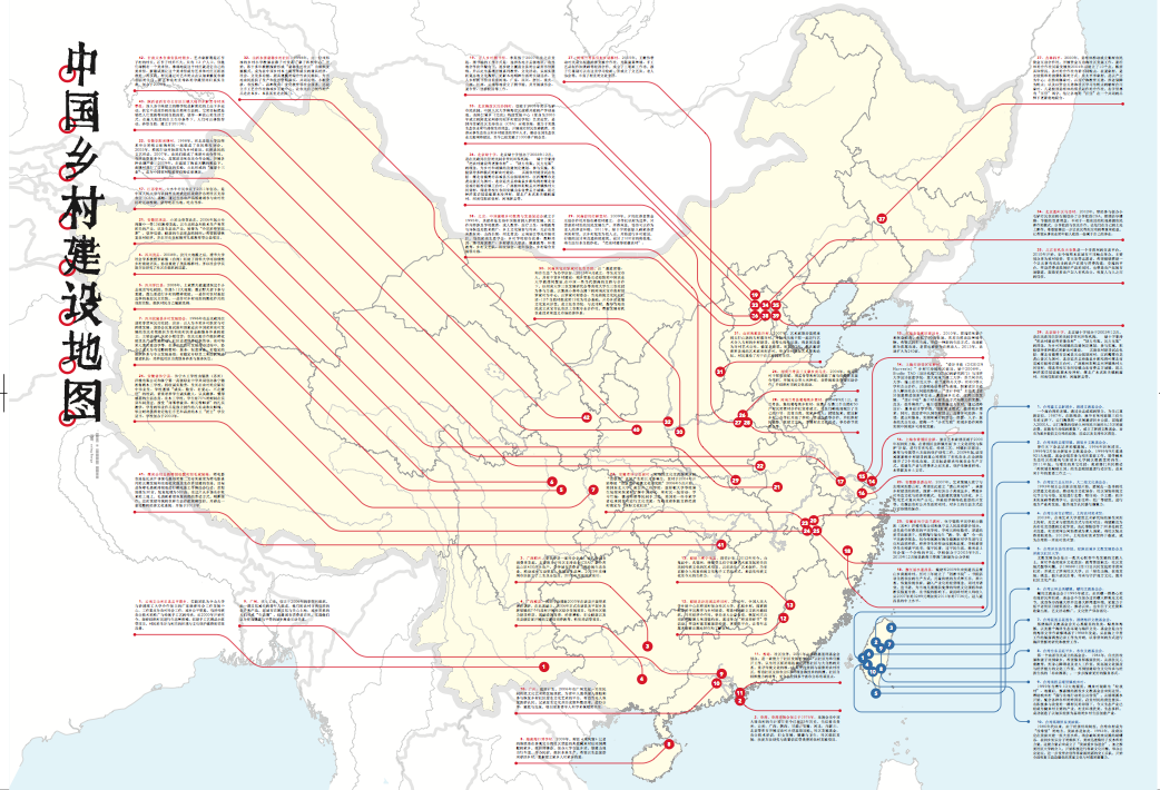 Original Map published by Zuo Jing in "Bishan Magazine." Media file: screen_shot_2014-12-15_at_9.54.35_pm.png