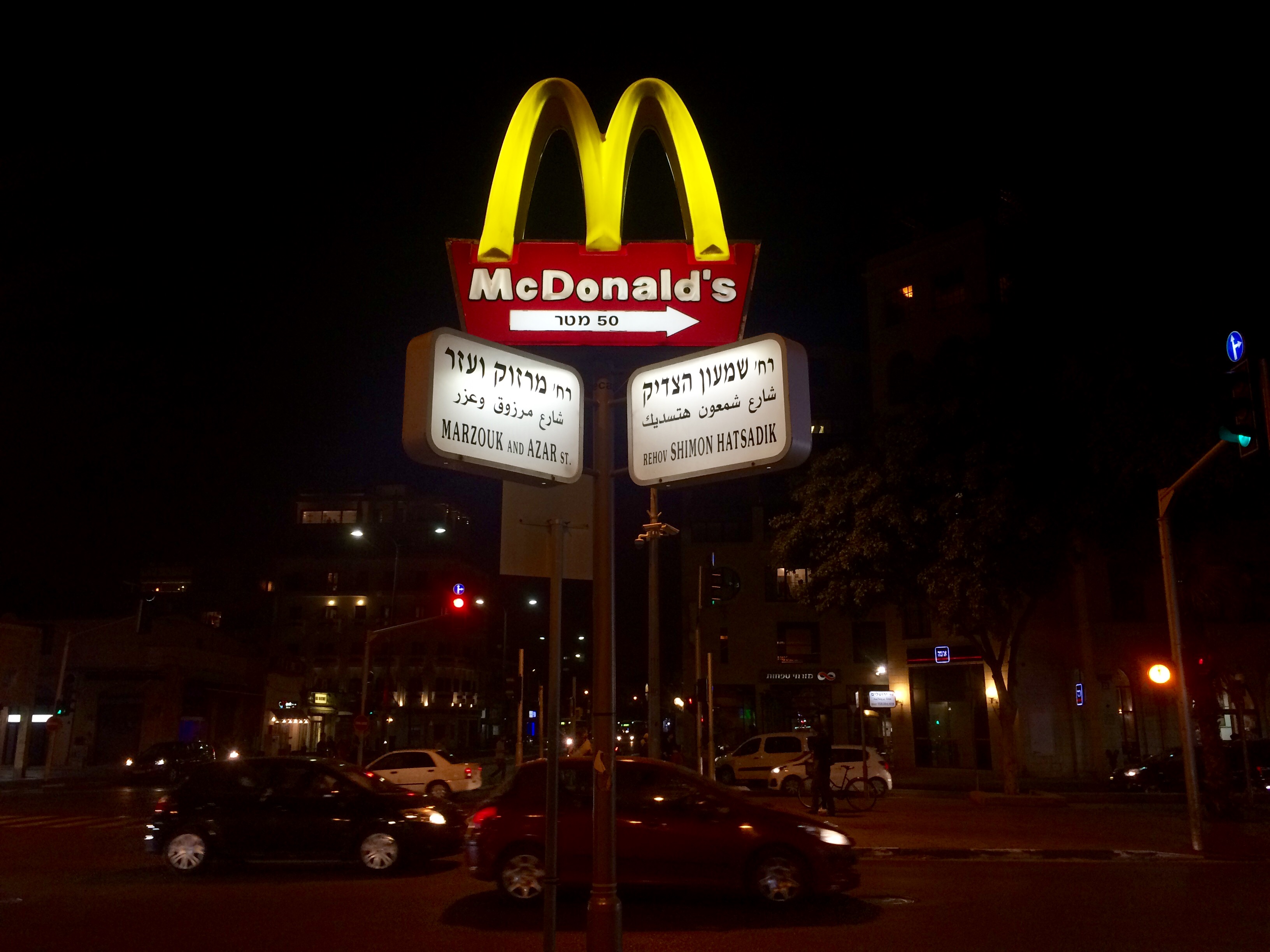 A sign for McDonald's in Tel Aviv, Israel. Image by Miriam Berger. Israel, 2017. A sign for McDonald's in Tel Aviv, Israel. Image by Miriam Berger. Israel, 2017.