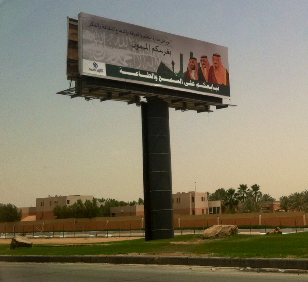 A billboard on the side of a Riyadh expressway congratulates Saudi Arabia's newly-named crown prince and deputy crown prince. Photo by Elizabeth Dickinson. Saudi Arabia, 2015.