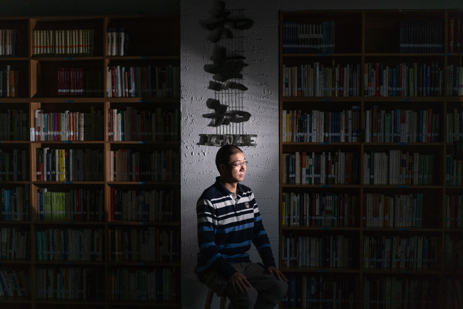 Chen Hongguo in Zhiwuzhi, the reading room he established in Xi'an. Image by Sim Chi Yin. China, 2018. Chen Hongguo in Zhiwuzhi, the reading room he established in Xi'an. Image by Sim Chi Yin. China, 2018.