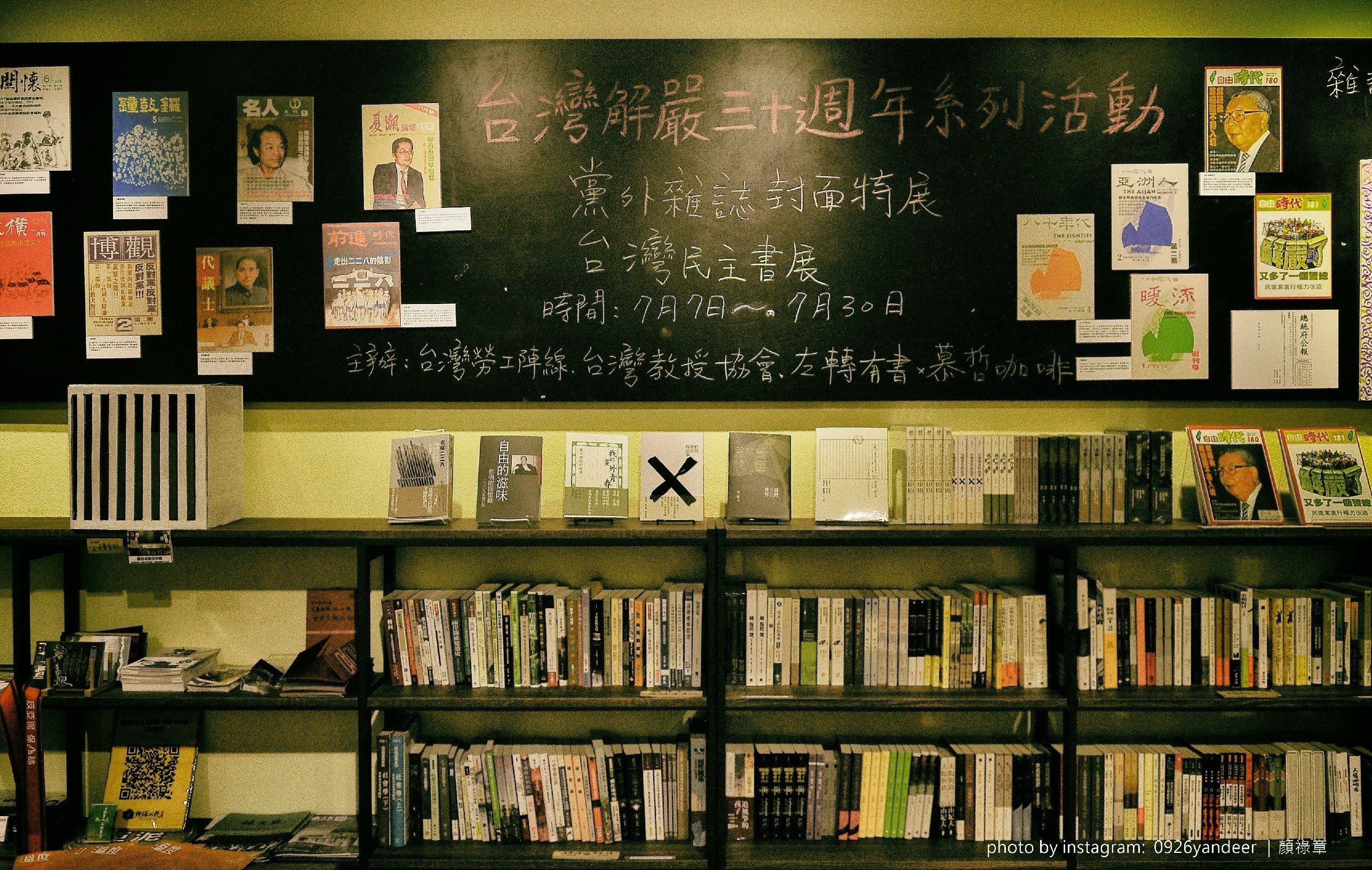 An exhibition at a Taipei bookstore shows once banned publications, reminders of the years before Taiwan became a democracy with a sometimes contentious legislature. Image by Yan Luzhang (@0926yandeer). Taiwan, 2017. An exhibition at a Taipei bookstore shows once banned publications, reminders of the years before Taiwan became a democracy with a sometimes contentious legislature. Image by Yan Luzhang (@0926yandeer). Taiwan, 2017.