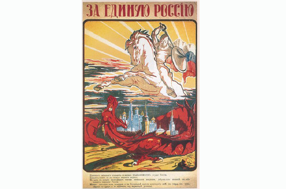 "For a united Russia." Russian White Forces propagandist poster representing the Bolsheviks as a red dragon and the White Cause as a crusading knight. From wikimedia Media file: whiterussia.jpg