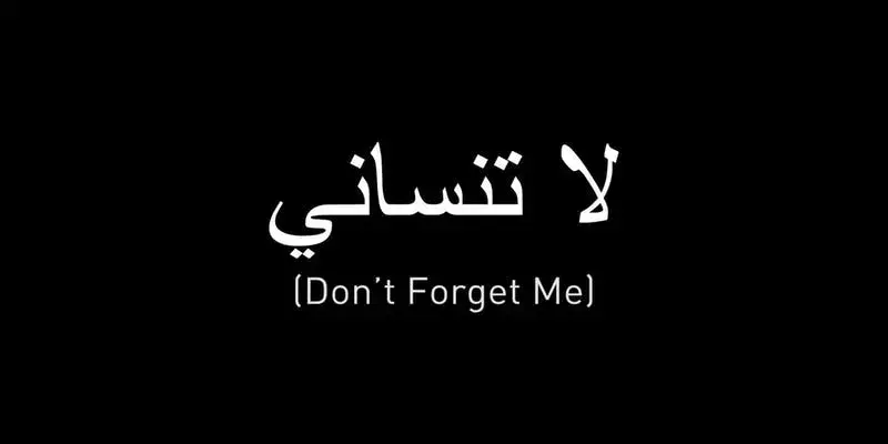 Don't forget me. 2019.