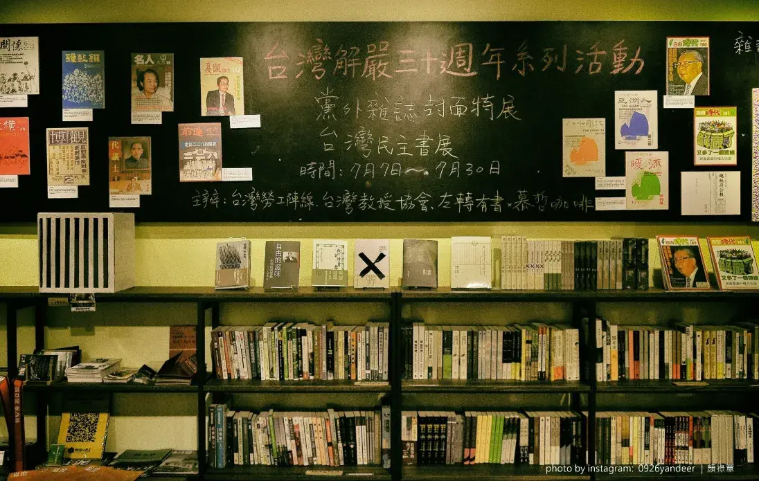 An exhibition at a Taipei bookstore shows once banned publications, reminders of the years before Taiwan became a democracy with a sometimes contentious legislature. Image by Yan Luzhang (@0926yandeer). Taiwan, 2017. An exhibition at a Taipei bookstore shows once banned publications, reminders of the years before Taiwan became a democracy with a sometimes contentious legislature. Image by Yan Luzhang (@0926yandeer). Taiwan, 2017.