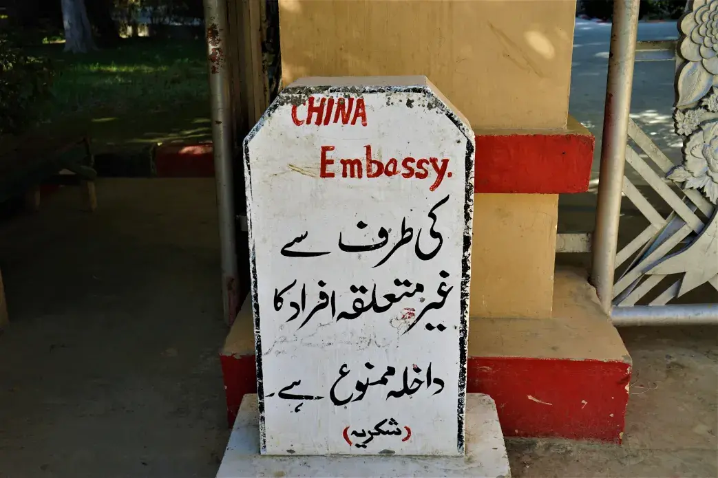 At the site of Chinese government-owned property along the China-Pakistan border, an Urdu-language sign warns that unauthorized visitors will not be allowed entry. Image by Sabrina Toppa. Pakistan, 2018. At the site of Chinese government-owned property along the China-Pakistan border, an Urdu-language sign warns that unauthorized visitors will not be allowed entry. Image by Sabrina Toppa. Pakistan, 2018.