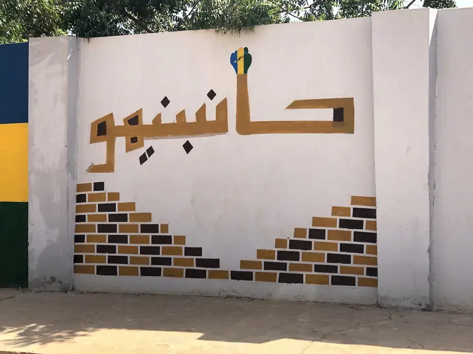 "We will build it" says one of the public murals of the revolution, in the streets of Khartoum. Image by Rebecca Hamilton. Sudan, 2019.