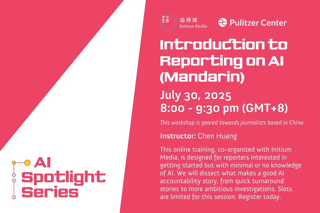 Introduction to Reporting on AI (Mandarin)
