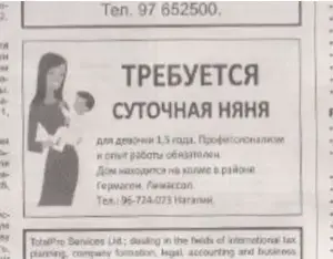 An advertisement recruiting egg donors written in a Russian-language newspaper in Cyprus.