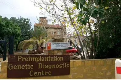 The outside of the Petra clinic.