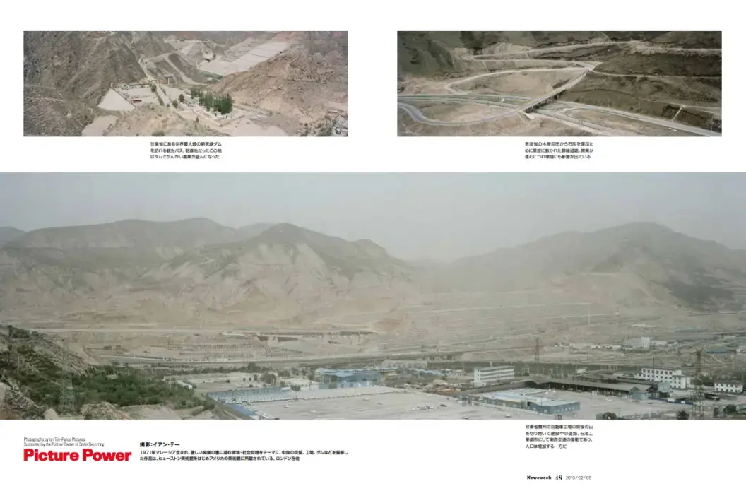 Landscapes in Transition. Image courtesy of Ian Teh. China, 2019.