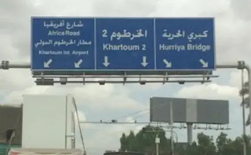 Sources interviewed in Khartoum describe signs of what they see as a pending relaxation of economic sanctions against the North African country, which has been subject to a comprehensive U.S. trade embargo for nearly 20 years. Image by Kira Zalan. Sudan, 2016.