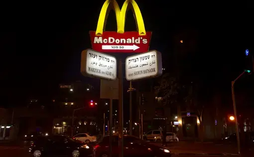 A sign for McDonald's in Tel Aviv, Israel. Image by Miriam Berger. Israel, 2017.