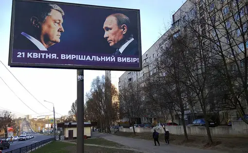 Billboard with portraits of Ukrainian President Petro Poroshenko and Russian president Vladimir Putin, ahead of the second round of 2019 Ukraine Presidential Election. Image by Aquatarkus / Shutterstock.com. Ukraine, 2019.