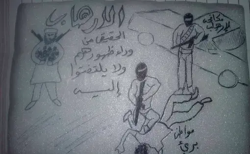 A drawing of a prisoner being abused at a prison in Yemen run by the United Arab Emirates. Arabic from right to left reads: “Anti-terrorism,” “Innocent citizen,” and “Real terrorism behind their back, they don’t look at.” Image from AP. 