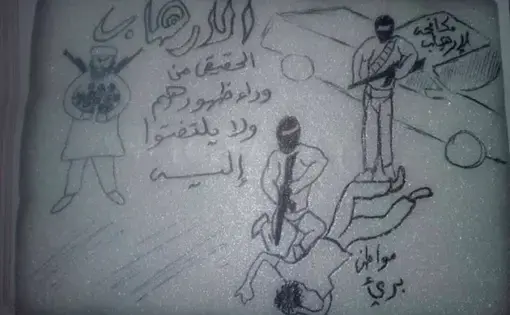 A drawing of a prisoner being abused at a prison in Yemen run by the United Arab Emirates. Arabic from right to left reads: “Anti-terrorism,” “Innocent citizen,” and “Real terrorism behind their back, they don’t look at.” Image from AP.
