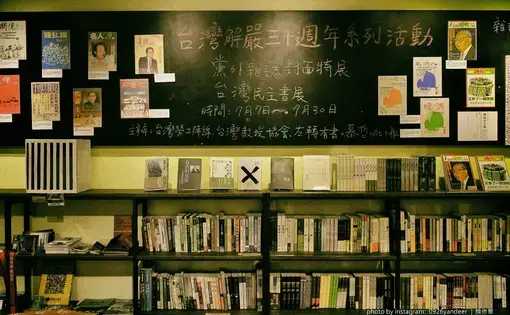 An exhibition at a Taipei bookstore shows once banned publications, reminders of the years before Taiwan became a democracy with a sometimes contentious legislature. Image by Yan Luzhang (@0926yandeer). Taiwan, 2017.