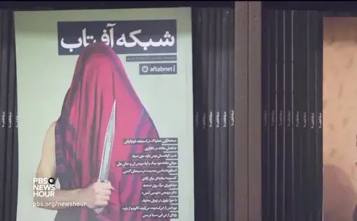 Screenshot courtesy Reza Sayah PBS ​​​​​​​NewsHour.
