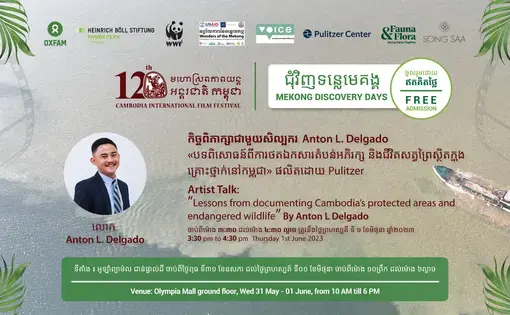Mekong Discovery Days graphic