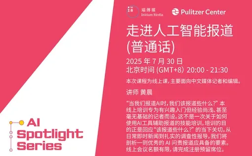 走进人工智能报道(普通话)