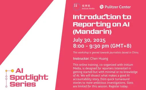 Introduction to Reporting on AI (Mandarin)