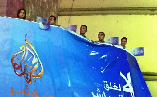 Al Jazeera Mubasher Misr