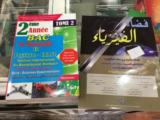 Two science textbooks, one in Arabic and another in French.