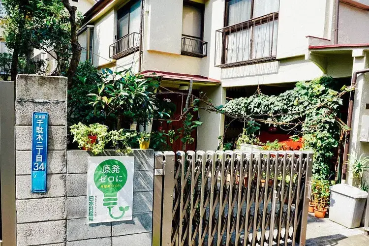 A sign in Tokyo encourages residents to conserve energy. Image by Daniel Merino. Japan, 2019.