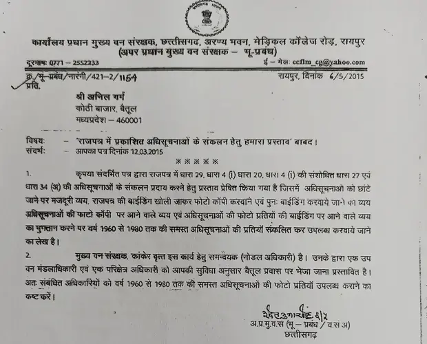 In 2015, the Chhattisgarh govt wrote to Anil Garg asking for copies of the government’s notifications from 1960 to 1980. The government could not find the copies in its own records. Image by Nihar Gokhale India, undated.