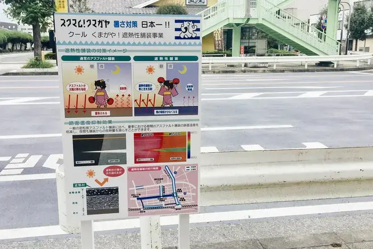 A sign in Kumagaya explains how lighter roads reflect heat in order to cool things off. Image by Daniel Merino. Japan, 2019.