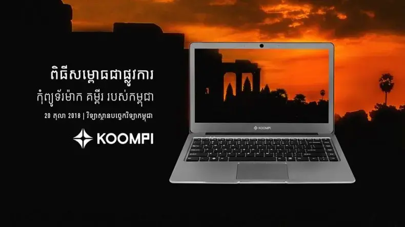 A Khmer-language advertisement for KOOMPI, Cambodia’s first home-grown laptop. The laptop is distinctive for running entirely on Open Source platforms so that production costs are kept low and the device is affordable, and so that owners without a background in computing can “hack” the platforms and become “super-users.” Image from Facebook/KOOMPI.