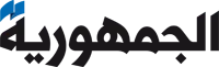 Al Joumhouria logo