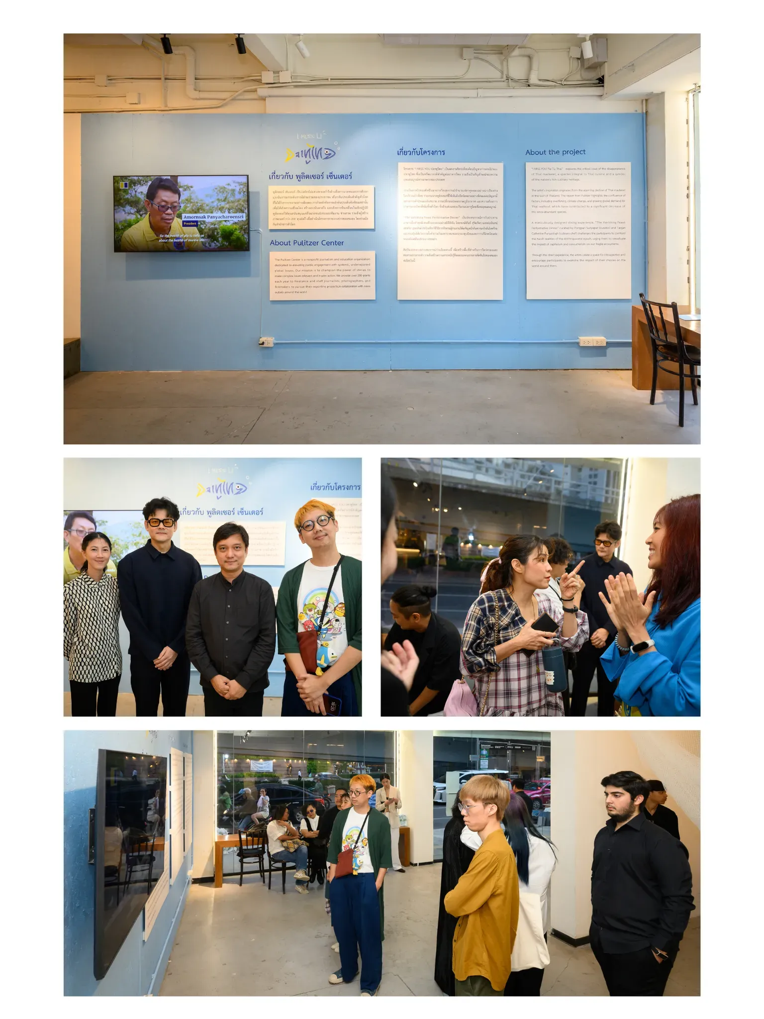 Four photo collage. One is a view of an empty gallery with a screen showing a slidehshow of images, alongside some posters with Thai and English text explaining the small exhibit. Other pictures show dinner attendees at the exhibit.