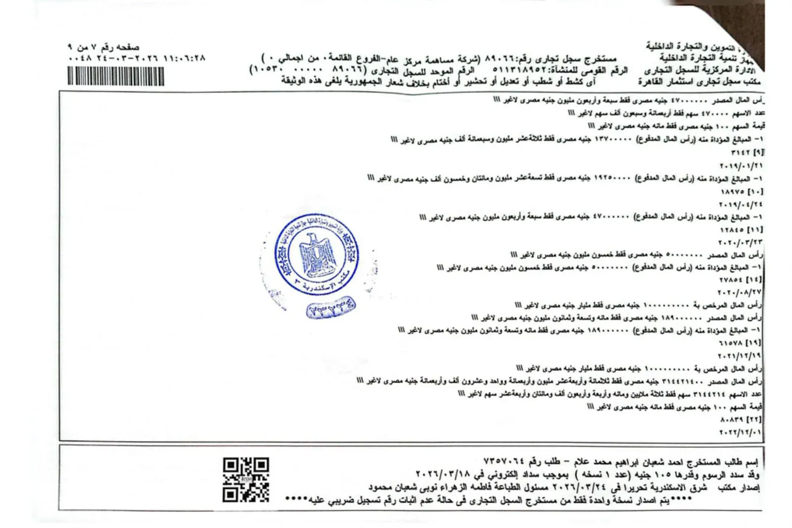Official document